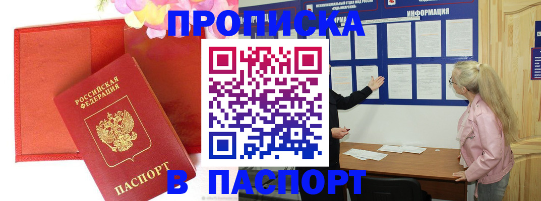 временная регистрация 2025 в Плавске