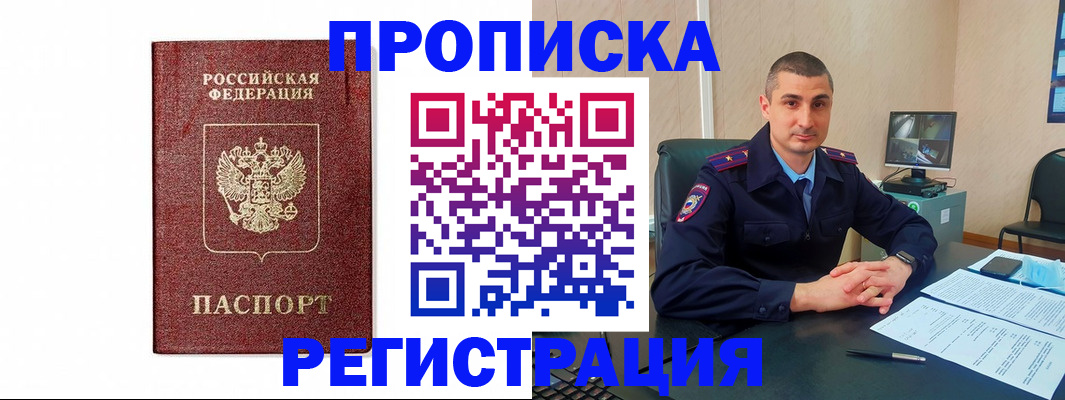 временная регистрация 2025 в Плавске