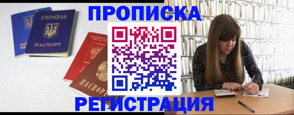 прописка от собственника в Плавске