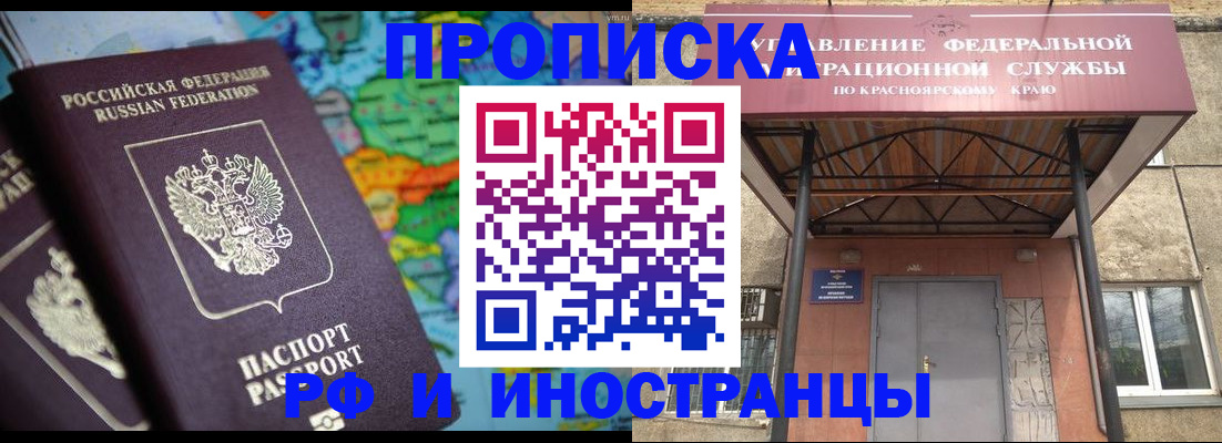 временная регистрация недорого в Плавске