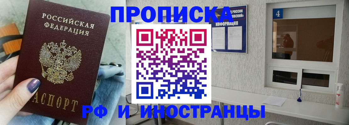 временная регистрация для всех в Плавске