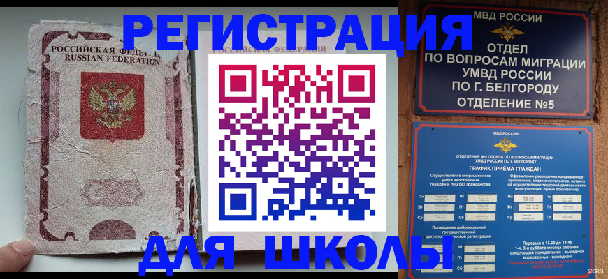 прописка штамп в Плавске